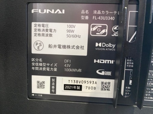 フナイ　FU-43U3340 43型テレビ　21年製