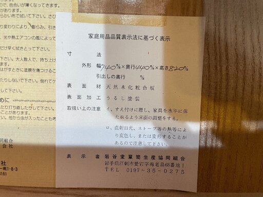 アンティーク/岩谷堂箪笥/和箪笥/伝統工芸/サイドチェスト/民藝家具