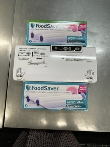 【家庭用】真空パック機