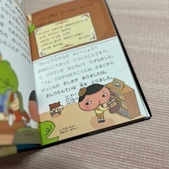 おしりたんてい　かいとうと　ねらわれた　はなよめの画像