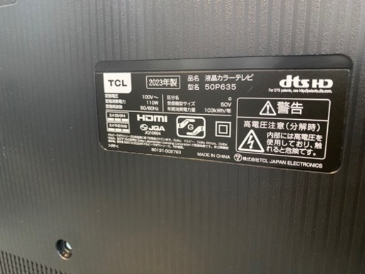 TCL 50P635   50型テレビ　　23年製