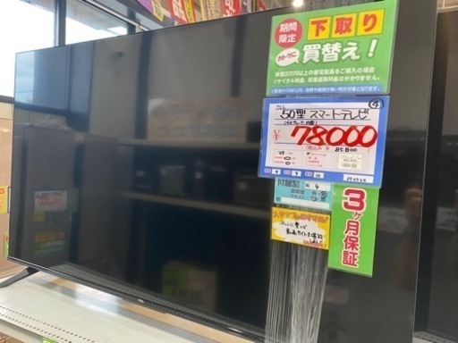 TCL 50P635   50型テレビ　　23年製