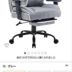 ゲーミングチェア Grayの画像