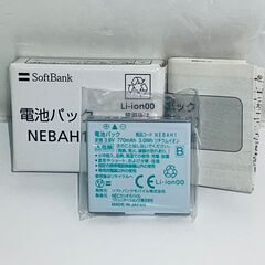 新品 SoftBank 純正電池パック NEBAH1 840N,820N,821N用 ドコモ N18 N-06B,N-03A,N906iL,N906i,N905i,N705i,N706i,N706iII ガラケー バッテリーの画像