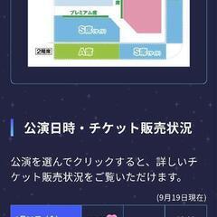 ディズニーオンアイス（４席分）津公演チケットの画像