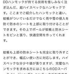 DDハンモック　スーパーライトジャングルハンモックの画像