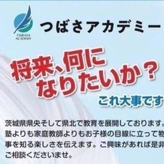 ✏︎水戸のど真ん中街ナカに通信制高校2025/4開校予定✏︎