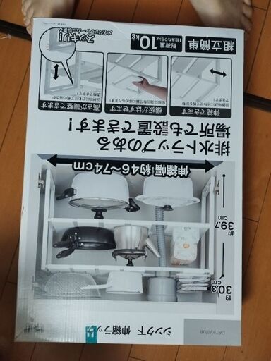シンク下 収納棚