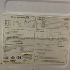 電子レンジの画像