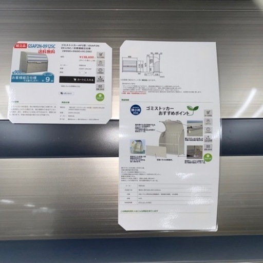 組み立て済み未使用品 四国化成 ニューゴミストッカー AP2型GSAP2N-1212SC