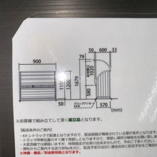 組み立て済み未使用品 四国化成 ニューゴミストッカー AP2型GSAP2N-1212SC