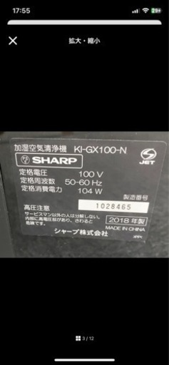 SHARP KI-GX100-N 加湿空気清浄機