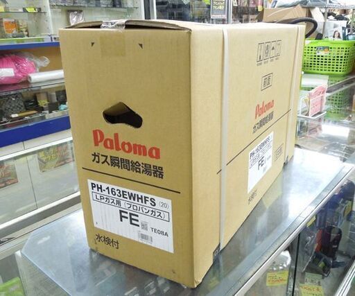 新品未開封 パロマ PH-163EWHFS ガス瞬間給湯器 LPガス 屋内型FE オートストップ 16号 プロパンガス用 Paloma 札幌市 北区 屯田店