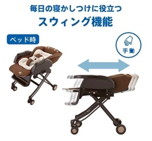アップリカ）ハイローベッド＆チェア　ユラリズム　くまさんと一緒（ブラウン）[ベビーチェア スイング チェア ベビー スウィング ゆりかご ハイローチェア ハイローラック バウンサー 新生児]