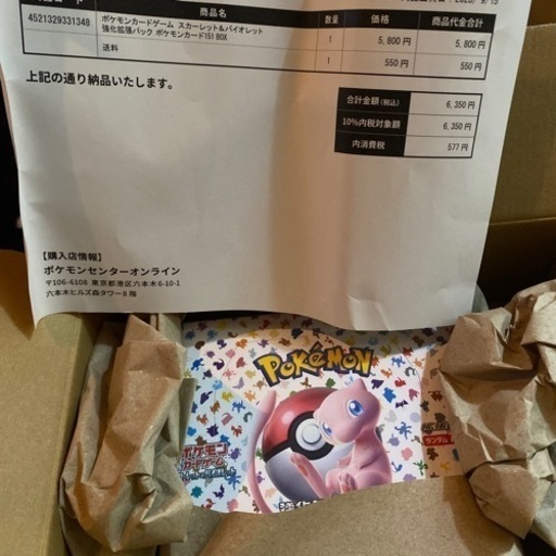 ポケモンカードゲーム151