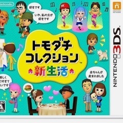 友達コレクション新生活