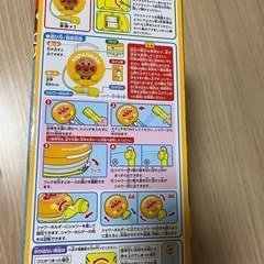 アンパンマンどこでもシャワー の画像