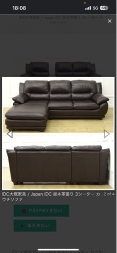 大塚家具　レザーカウチソファー　3人掛け