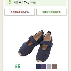 介護シューズ　オープンマジックⅢ　5E レディース24〜24.5　の画像