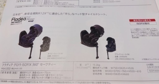 Aprica自動車用チャイルドシートとベビーカー 2点セット