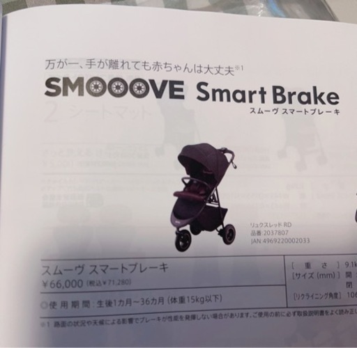 Aprica自動車用チャイルドシートとベビーカー 2点セット