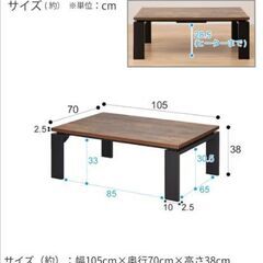 ニトリ　こたつテーブルの画像