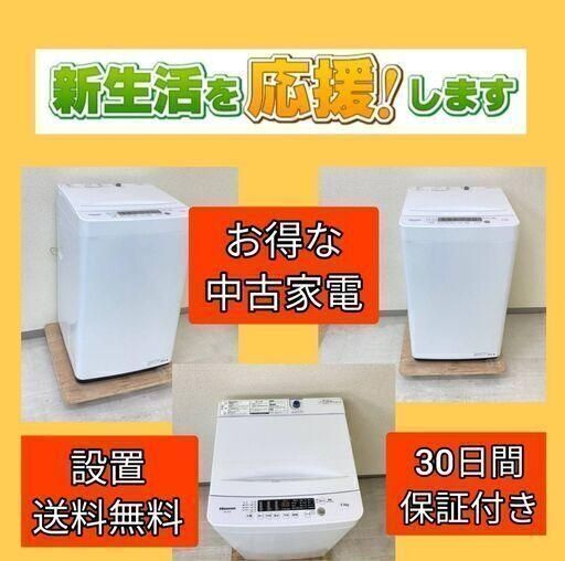スマート冷蔵庫や洗濯機が生活をサポート！早い物勝ち！