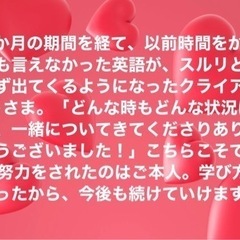 🔰英語初心者の方も安心❣️どんどんわかるようになる！の画像