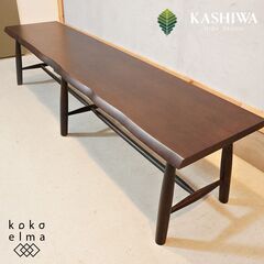 飛騨の家具メーカー柏木工(KASHIWA)のオーク材を使用したベンチです
