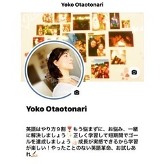 🔰英語初級者さまもご安心ください❣️話せるようになります✨の画像