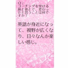 🔰英語初級者さまもご安心ください❣️話せるようになります✨の画像