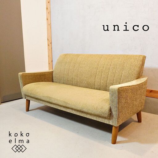 unico(ウニコ)がkarimoku(カリモク家具)とコラボしたヴィンテージテイストのラブソファです。コンパクトな2シーターソファは2人暮らしにもおススメ。北欧スタイルのレトロなデザイン♪CI348
