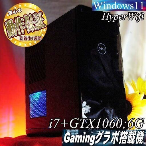 【☆静音☆GTX1060　i7ゲーミングPC】フォートナイト/ヴァロラント◎現品組み上げ製造番号：0921JPY2