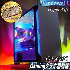 【☆ネオンブルー☆ハイパーWifi ゲーミングPC】ヴァロラント・Apex◎現品組み上げ製造番号：0921JPY3