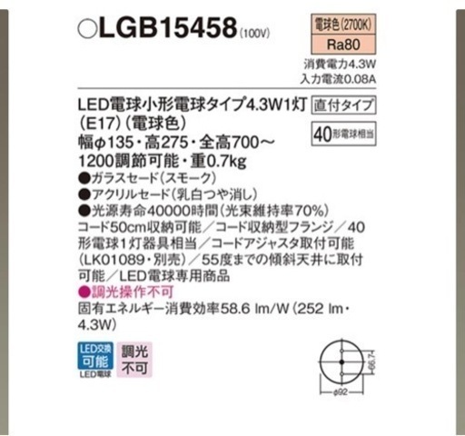 パナソニック Panasonic ペンダントライト