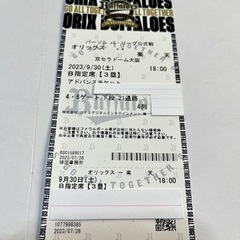 9月30日　京セラドーム　オリックス対楽天