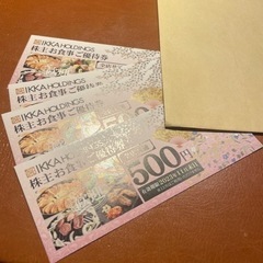 一家ダイニング　株主優待券2000円分