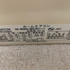 富士通エアコン2008年製品の画像