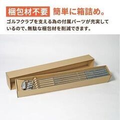 ゴルフアイアン専用　段ボールケース