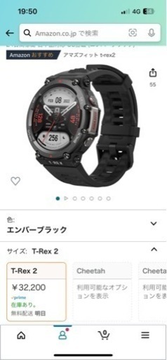 スマートウォッチ定価32000円