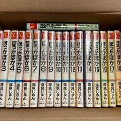 ぽっかぽか　1〜19巻　全巻揃い