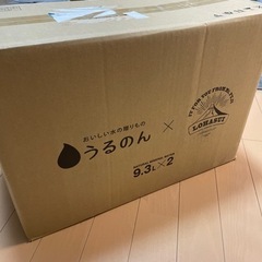 【決まりました】うるのん ウォーターサーバー用水
