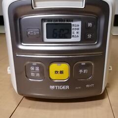 タイガー炊飯器 3合炊 中古