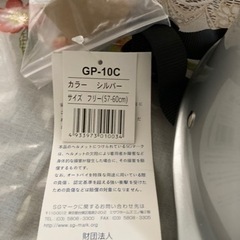 ヘルメット　新品未使用品の画像