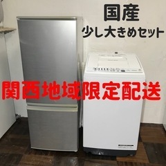 【ご成約⭕️ありがとうございます】人気の少し大きめ&国産家電セット♪167L冷蔵庫と7kg洗濯機