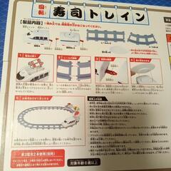 子ども大喜び！回転寿司トレイン☆の画像