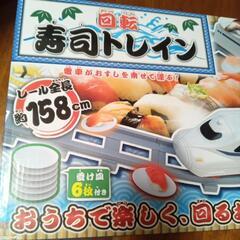 子ども大喜び！回転寿司トレイン☆