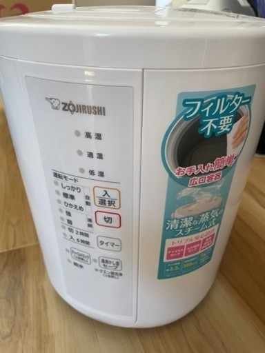 加熱加湿器　ゾウジルシ