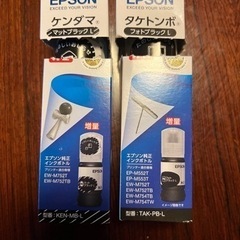 EPSONエプソン純正インク「ケンダマ」「タケトンボ」の画像