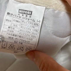 期間限定で出品してます！これからの季節に⭐︎中古品！ニトリ無地のNウォーム　敷パッド　セミダブルの画像